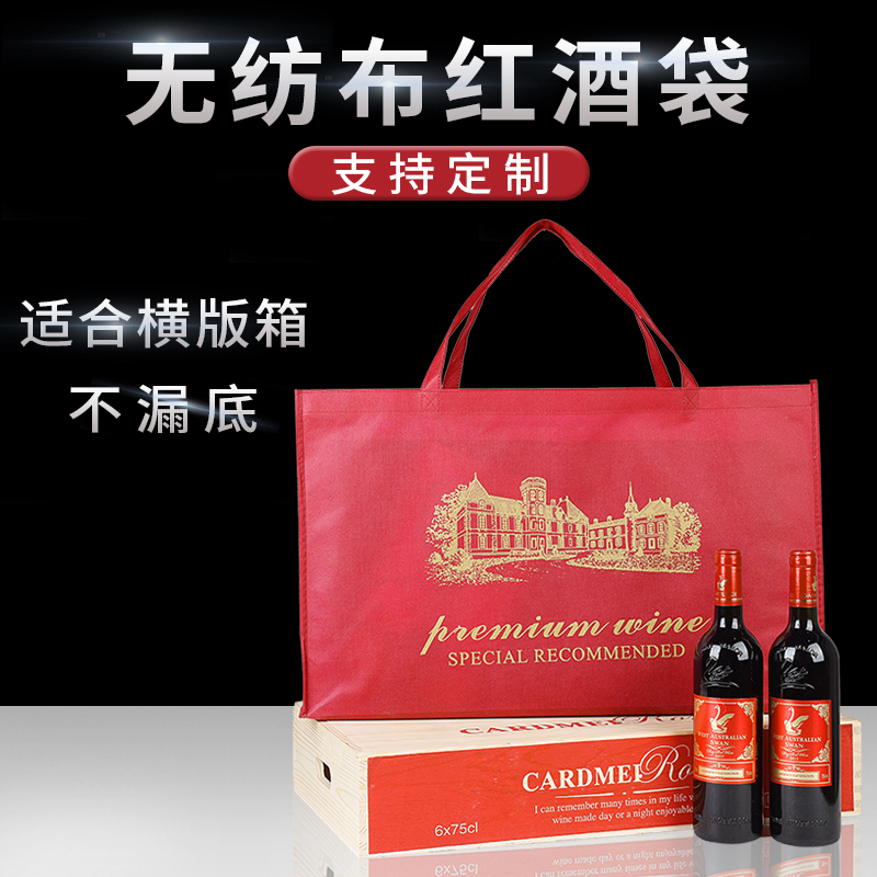 横版大号整箱红酒袋十年工厂牢固