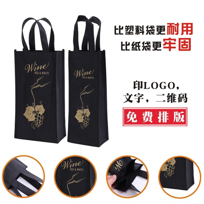 红酒袋加厚牢固可定制logo工厂店图片