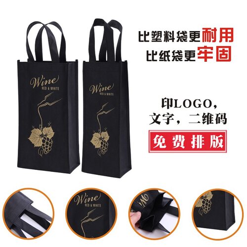 红酒袋加厚牢固可定制logo工厂店