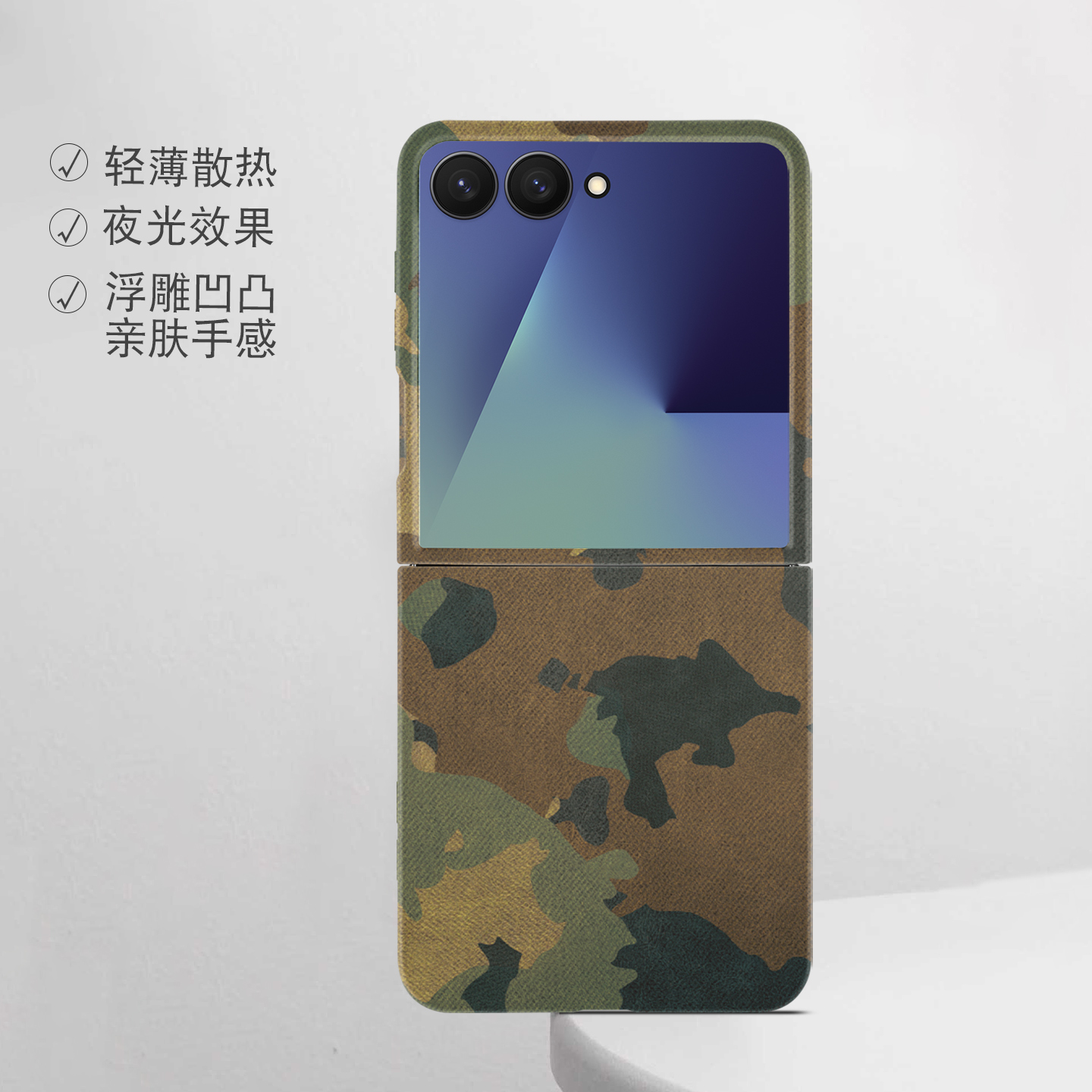 适用华为三星折叠屏强磁夜光小众