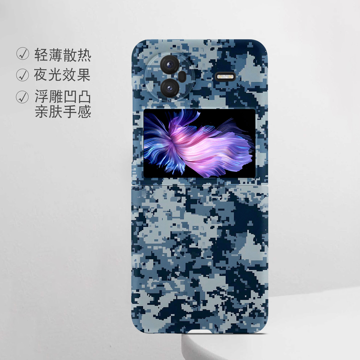 适用vivo折叠屏强磁夜光小众