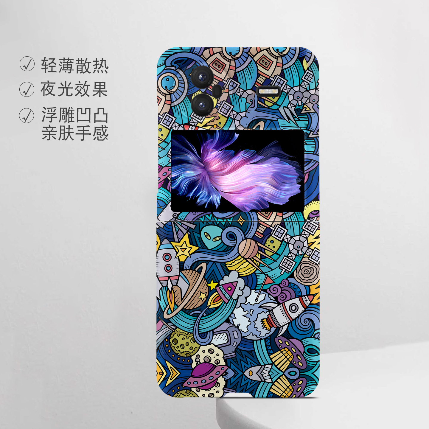 适用vivo折叠屏强磁夜光小众