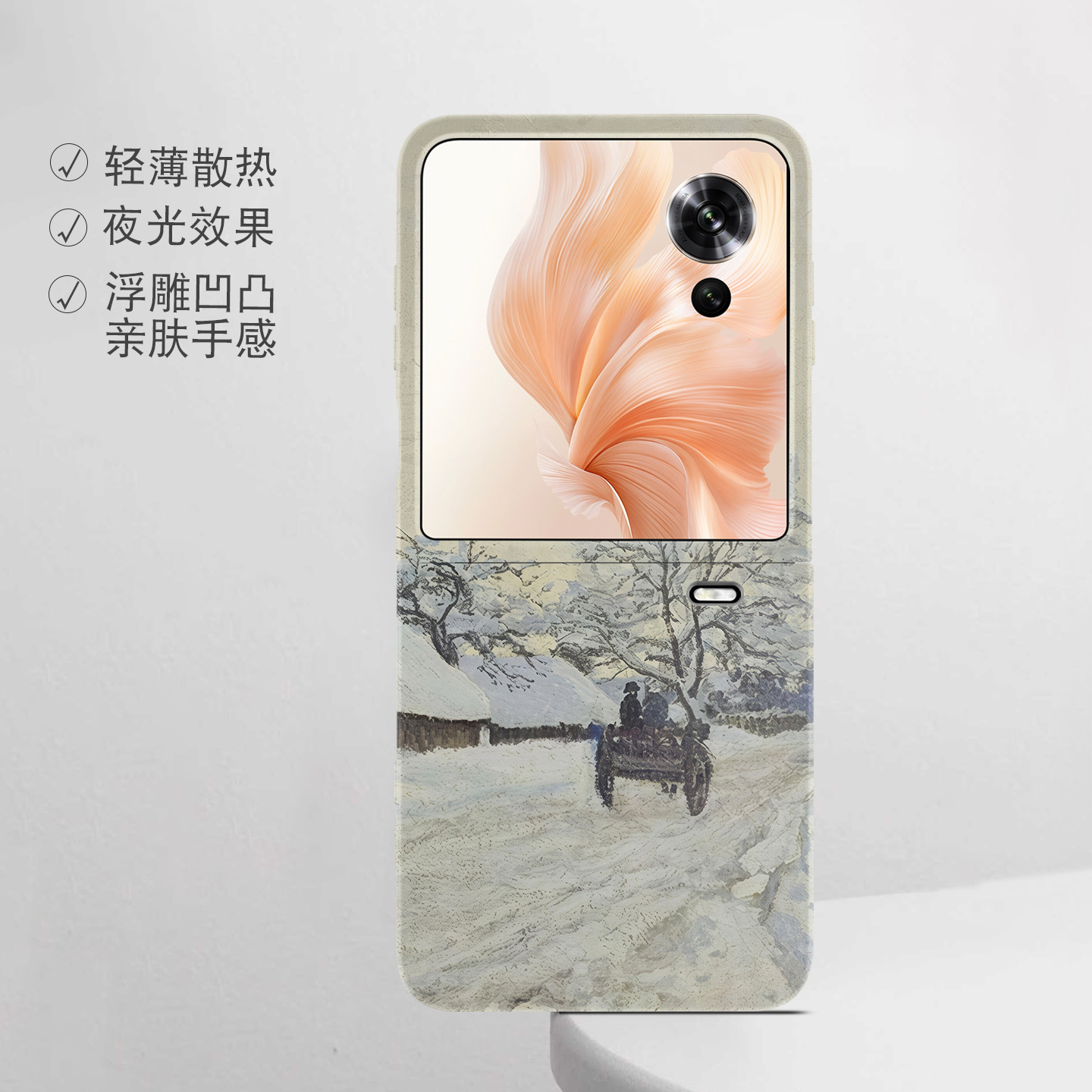 适用荣耀折叠屏强磁夜光小众