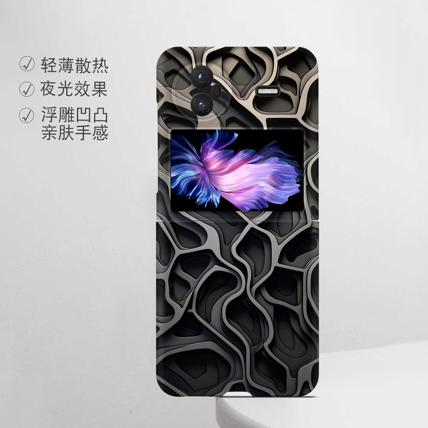适用vivo折叠屏强磁夜光小众