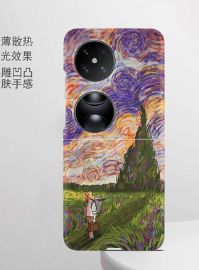 梵高傍晚时分适用于华为pocket2手机壳折叠屏P50Pocket保护套S磁吸外壳PuraX磨砂novaFlip创意MateXs2高级感
