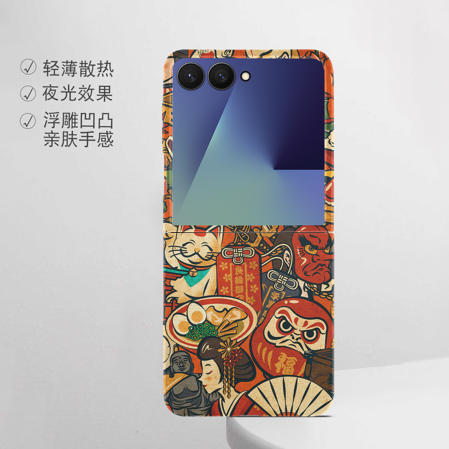适用华为三星折叠屏强磁夜光小众