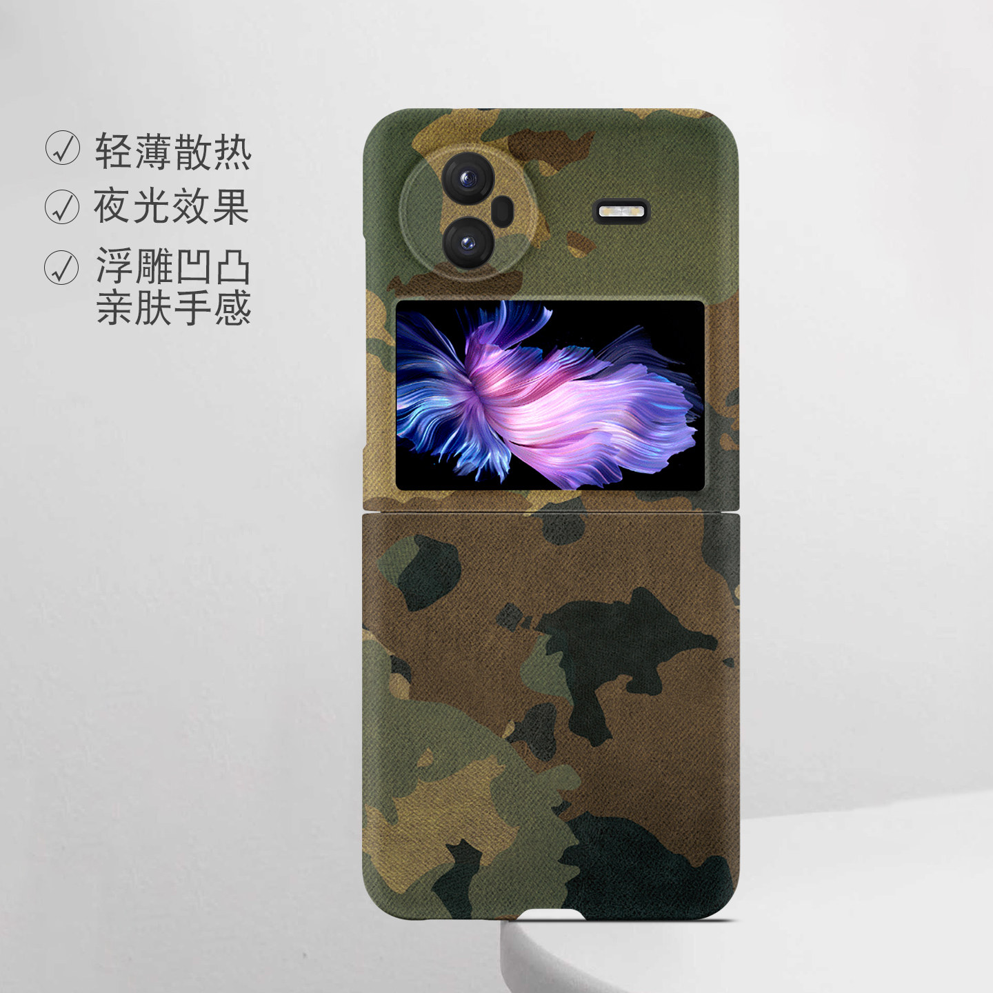 适用vivo折叠屏强磁夜光小众