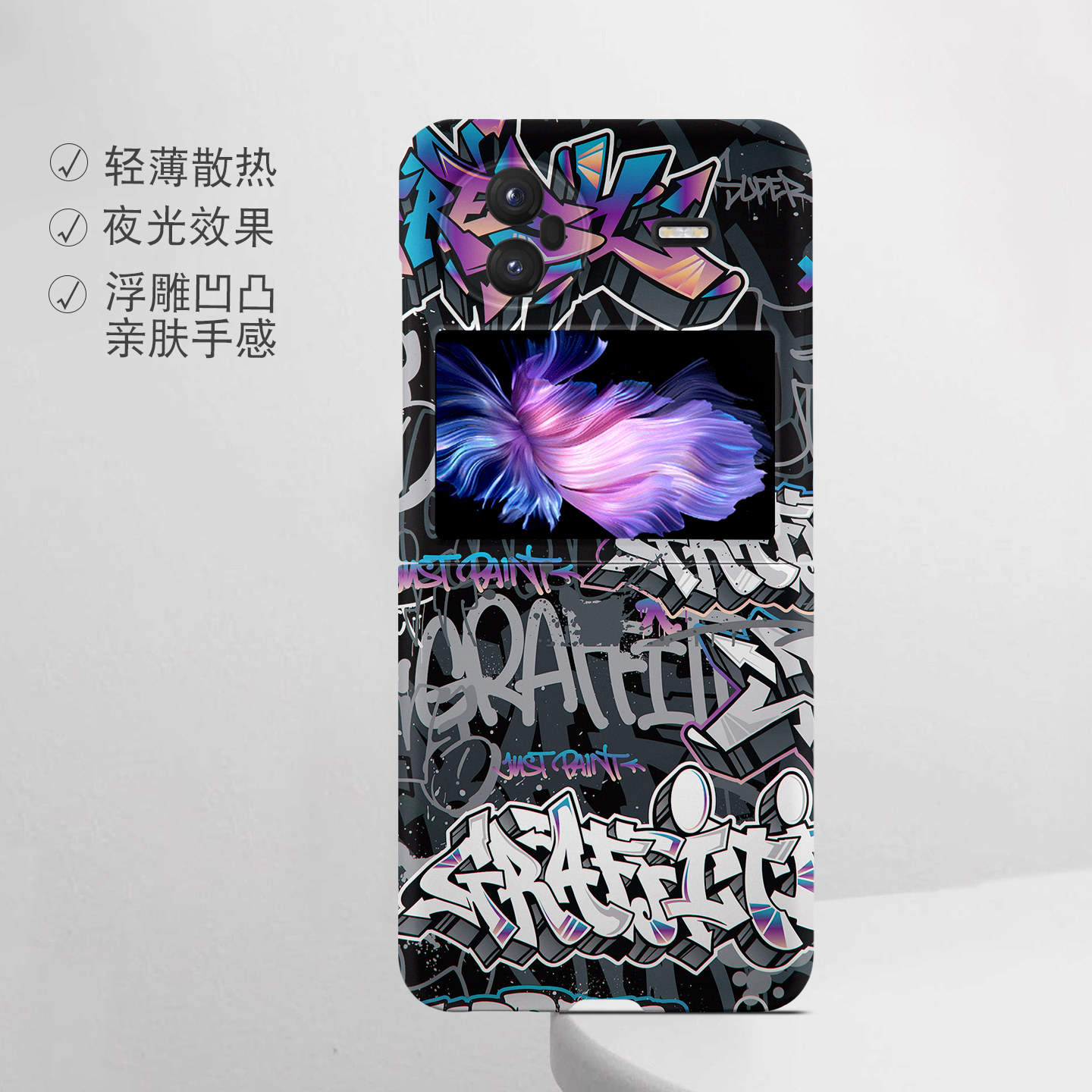 适用vivo折叠屏强磁夜光小众