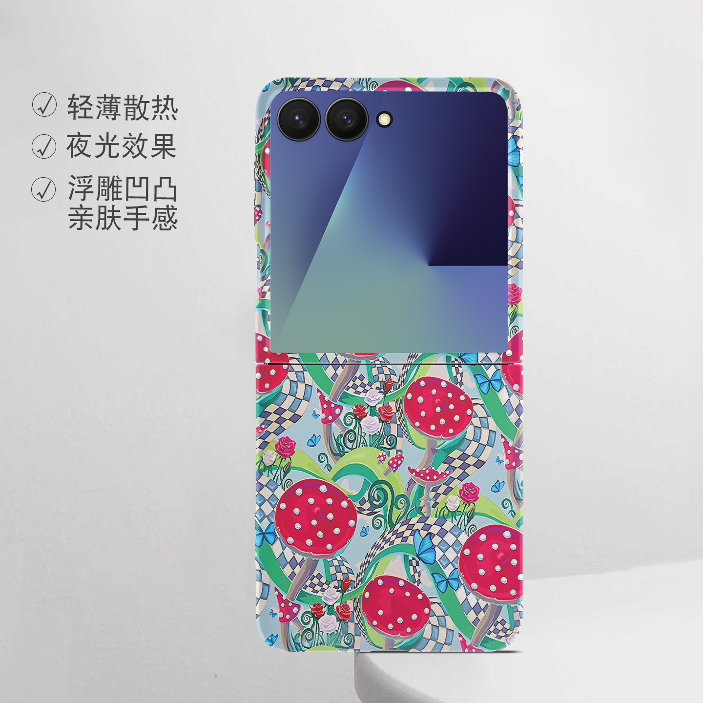 适用华为三星折叠屏强磁夜光小众