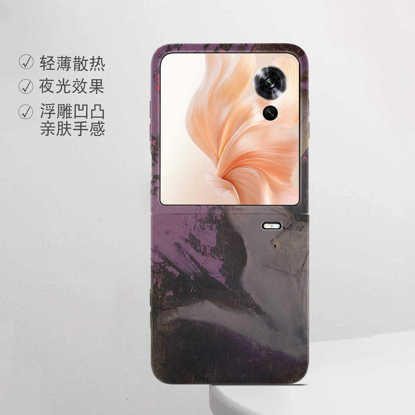 适用荣耀折叠屏强磁夜光小众