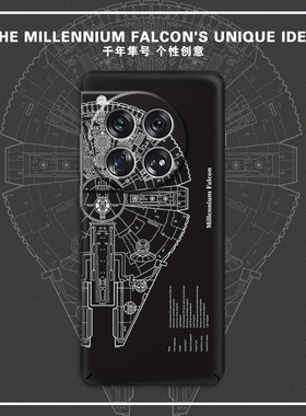 千年隼号适用一加15手机壳ACE6新款1+11镜头全包防摔10Pro超薄硬壳9RT个性潮牌13T简约一加12情侣保护套ACE5