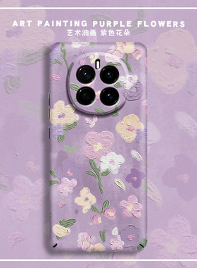 紫色油画花朵Magsafe磁吸适用荣耀magic8手机壳7荣耀500硬壳X50唯美magic6pro防摔400超薄全包magic5外壳100