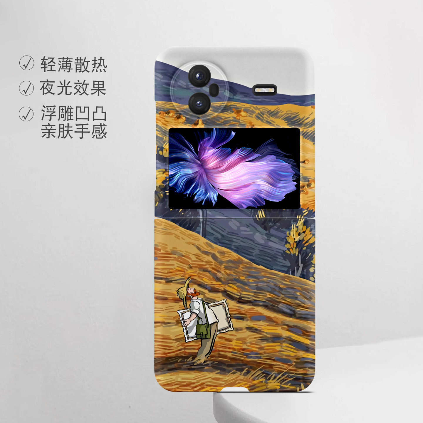 适用vivo折叠屏强磁夜光小众