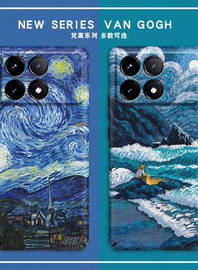 梵高油画星空适用红米K90手机壳note15pro新款K70E镜头全包防摔K60超薄硬壳14pro+创意艺术K50个性K80至尊版