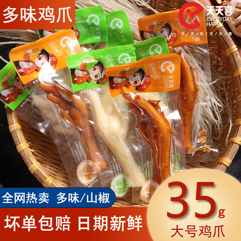 天天喜多味鸡爪山椒泡卤味即食香辣泡椒风爪解馋休闲小吃零食品