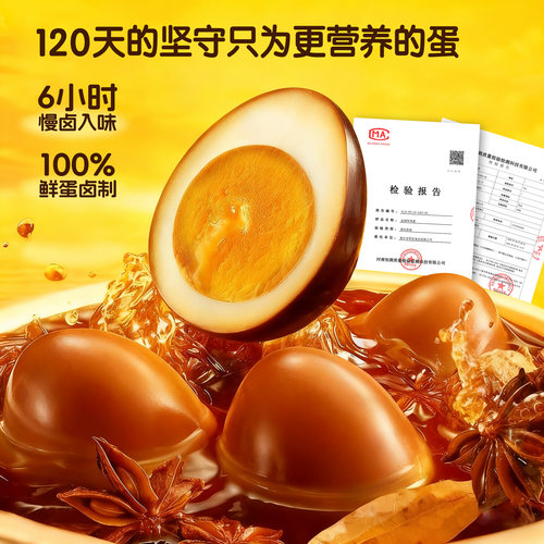 天天喜无壳茶叶蛋五香开袋即食盐焗鸡蛋休闲食品整箱批发解馋零食