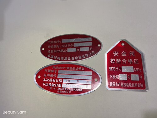 订做机械机箱丝印标牌定制配电箱阀门安全校验合格证吊牌年检牌