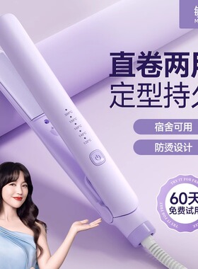 夹板直发卷发两用卷发棒负离子不伤发迷你小型直板夹宿舍便携神器