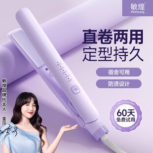 夹板直发卷发两用卷发棒负离子不伤发迷你小型直板夹宿舍便携神器