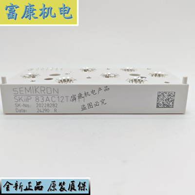 直拍SKIIP83AC12T4IT1 SKIIP82AC128IT1 SKIIP83AC12IT1 SKIIP82A