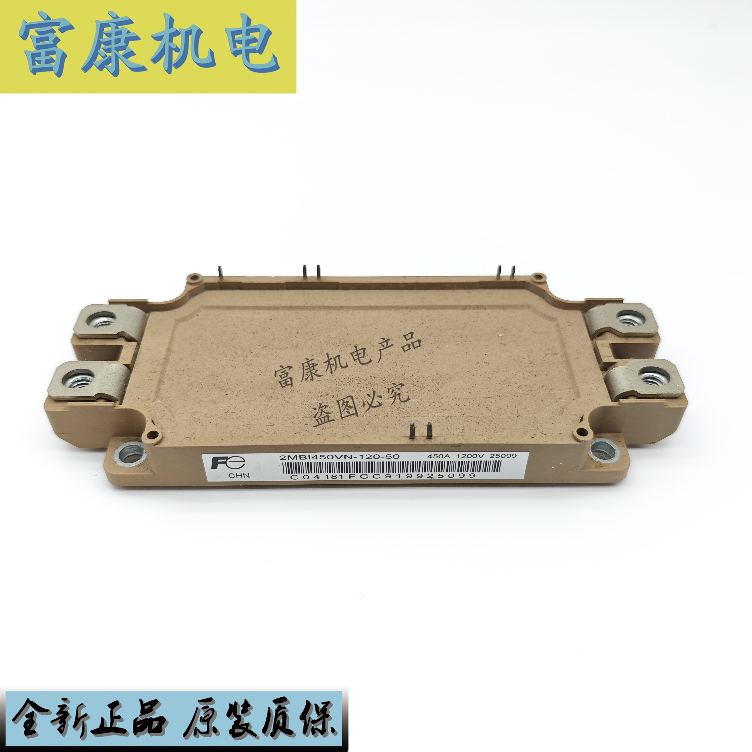 2MBI450VN-120-50全新模块