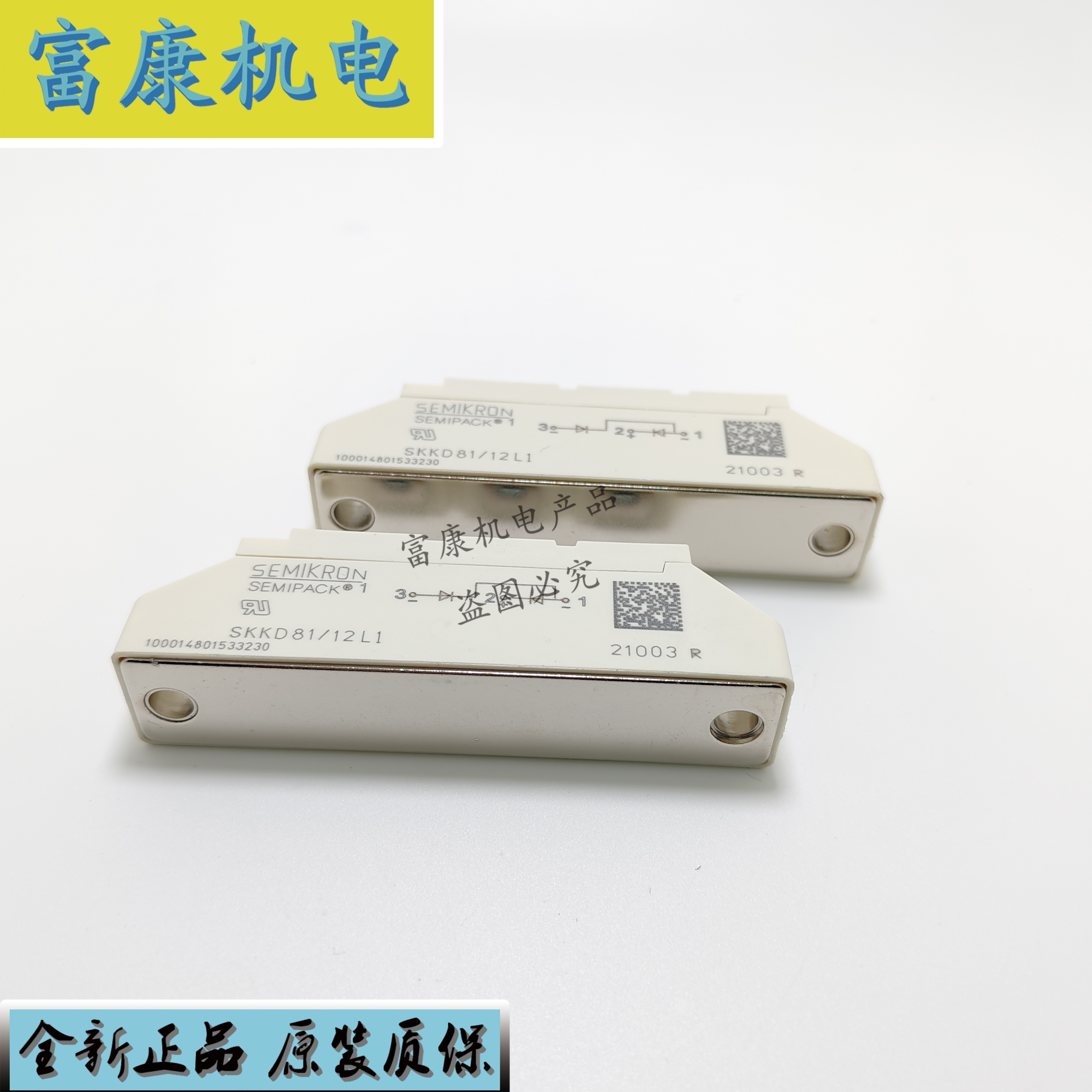 SKKD81/12西门康整流桥