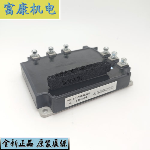 电梯原装模块PM100RSE120 PM150RSE120驱动模块PM200RSE060