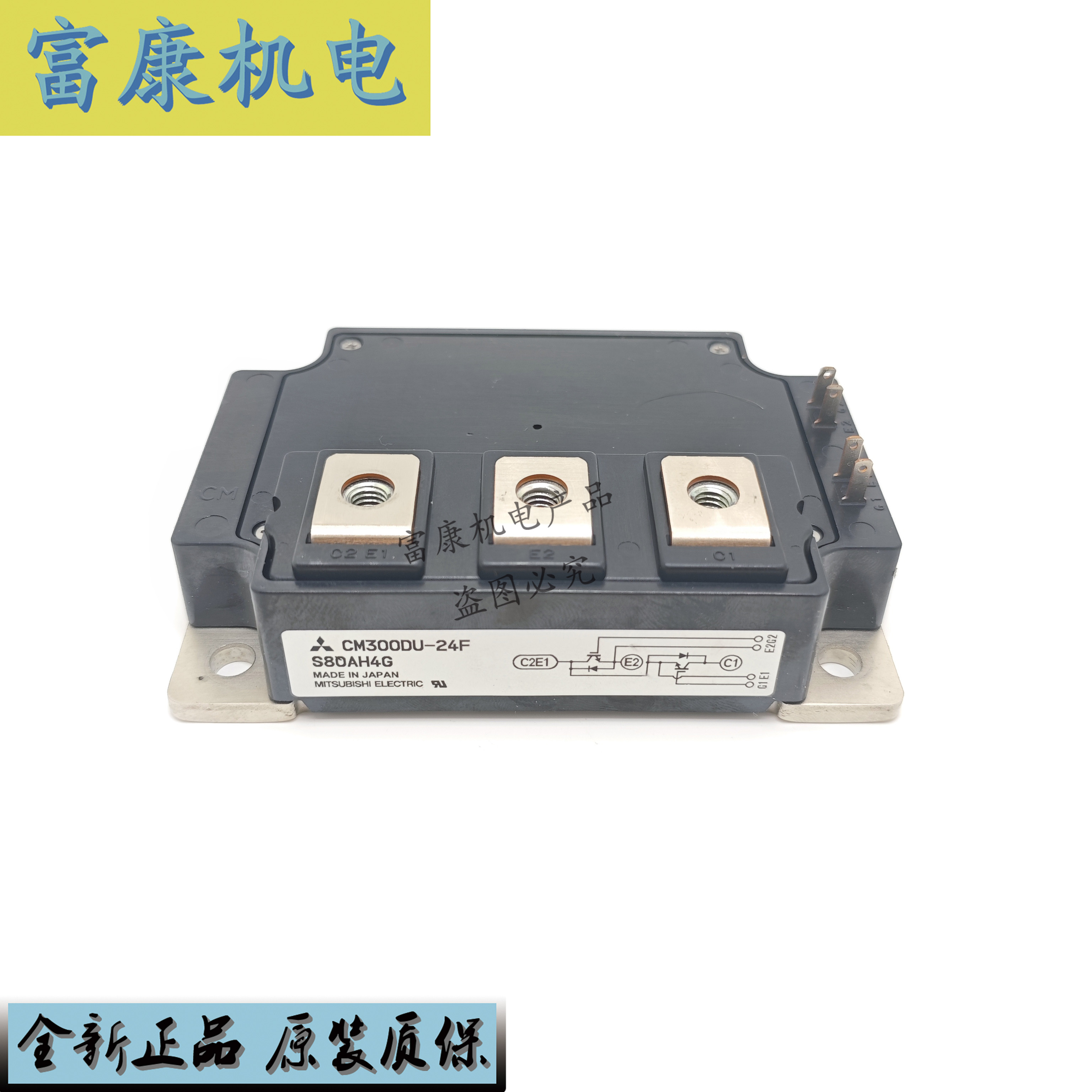 三菱CM开头一系列都有质保一年