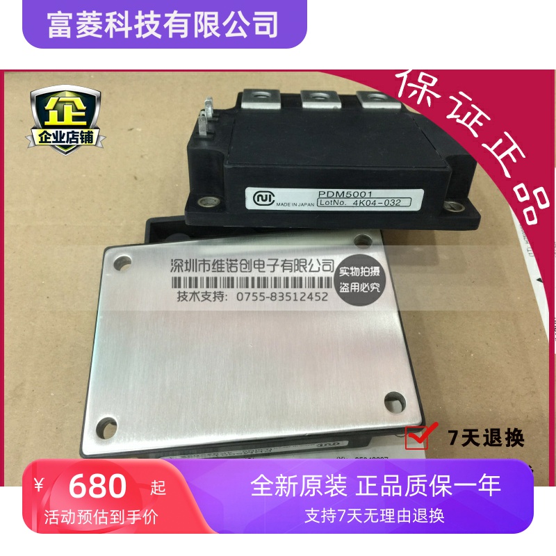 全新现货质保一年模块D