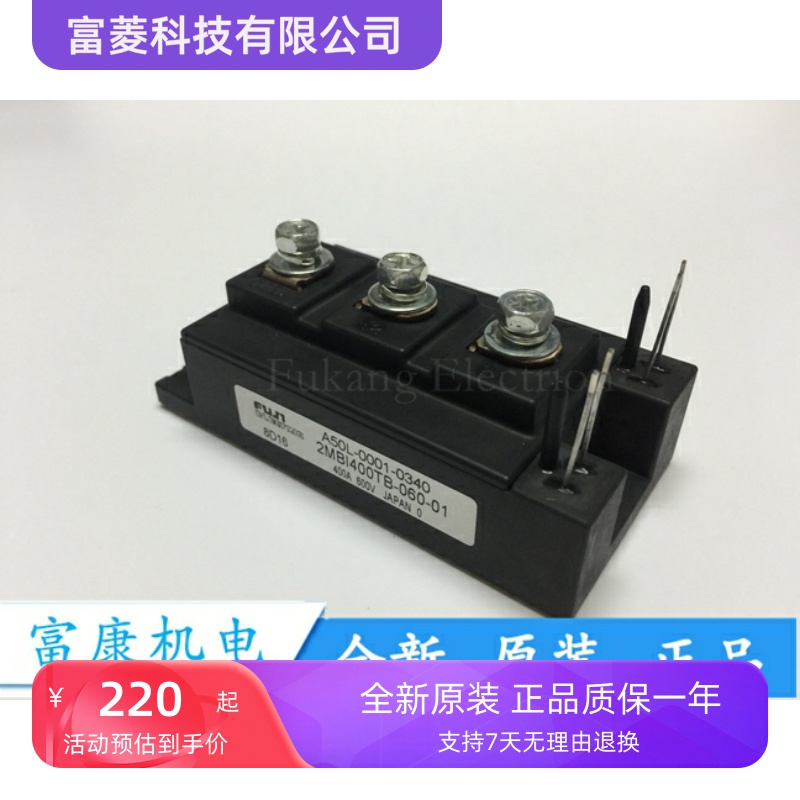全新2MBI300TB-060 2MBI400TB-060 2MBI400TB-060-01 质保一年