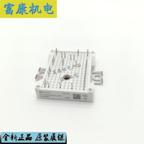 FP35R12W2T4-B11全新原装