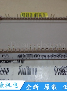全新7MBR75U4R120-50 7MBR75VR120-50 7MBR150VN120-50进口原装