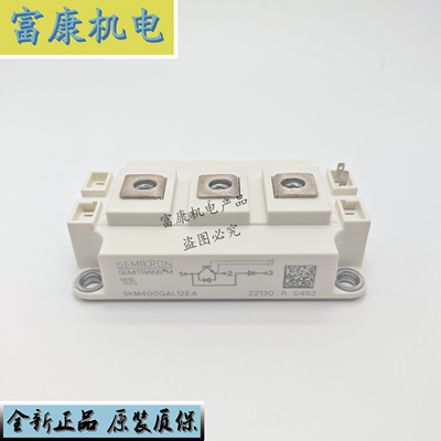 SKM400GAL17E4全新正品原装货