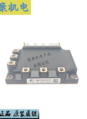 7MBP75RE120-05 7MBP75RE120 7MBP75RA120-05 7MBP50RA120-05