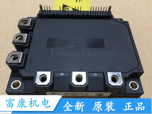 7MBP75RE120 7MBP75RE120-50 7MBP75RE120-05