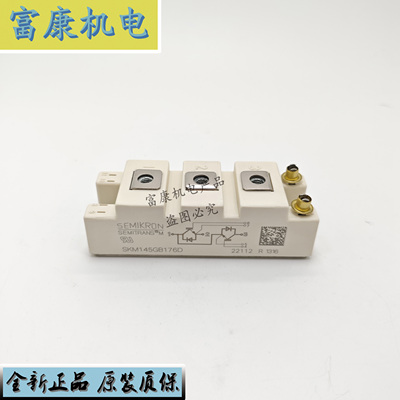 全新SKM75GB17E4 SKM100GB17E4 176D SKM145GB176D SKM150GB17E4