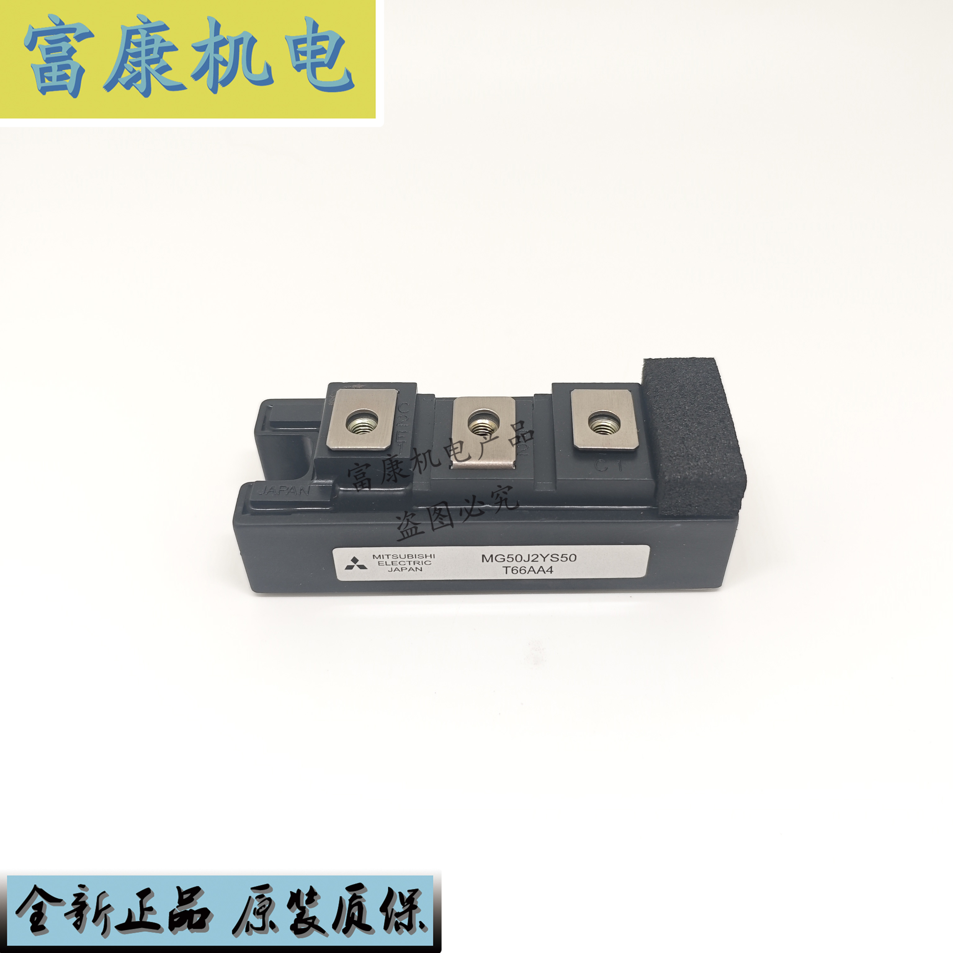 MG100J2YS40MG100Q1ZS50全新