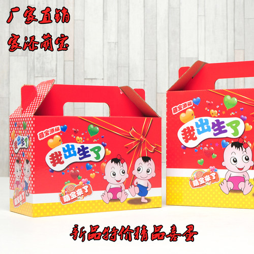 手提喜蛋礼盒宝宝满月喜蛋盒