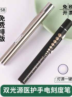 通用续航瞳孔笔充电盛溢USBLED