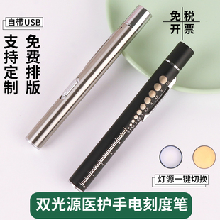 医护士瞳孔笔灯医生可充电眼科耳鼻喉口腔灯迷你小型可充电