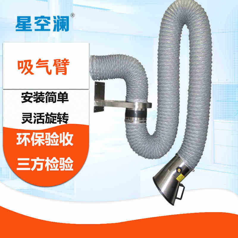 Industry remove dust Wall mounted universal Flexible Suction arm environmental protection Vacuuming Smoking pipe 2 m 3 meters 4 min the Decoration main material , Green/In addition to taste/Maintenance , In addition to taste Series , Air Purifier  category - from Buy2taobao.com to provide professional Taobao agent buy service