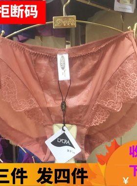 三送一戴芝蒂清仓特卖女士蕾丝无痕内裤舒适莱卡透气包邮D15503