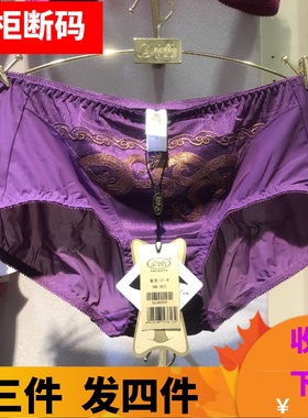 三送一戴芝蒂正品女式低腰裤无痕丝滑性感蕾丝内裤G52125