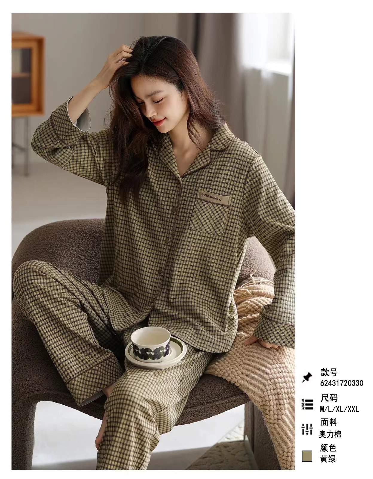 乌拉拉公主纯棉睡衣女秋季复古格子高级感简约开衫家居服长袖套装