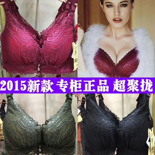 收副乳聚拢定型胸罩有钢圈内衣