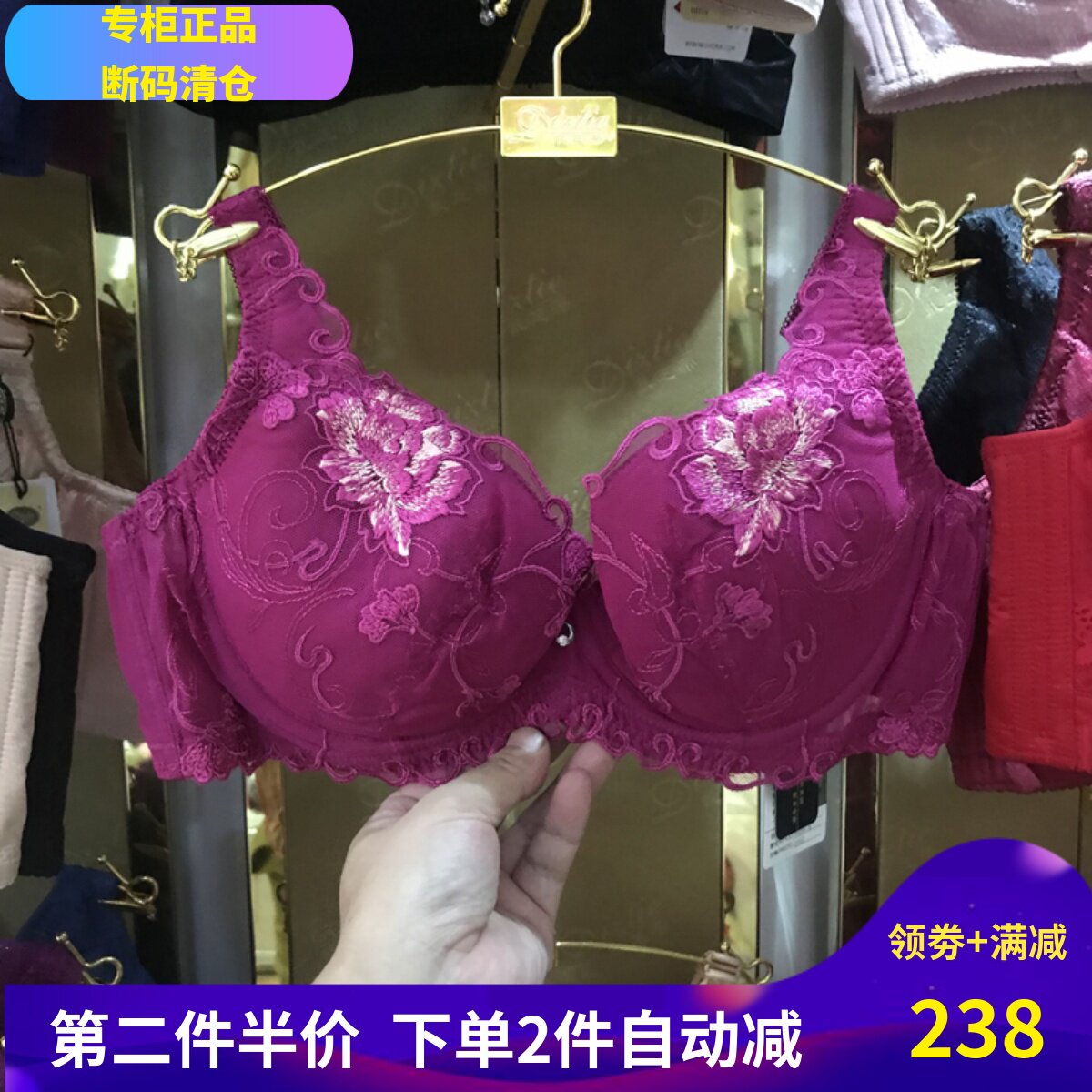 两排扣薄杯大码文胸特价款