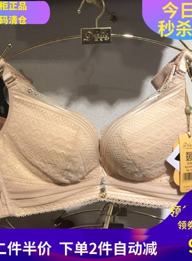 清仓戴芝蒂无钢圈调整型文胸上薄下厚小胸聚拢厚内衣20899