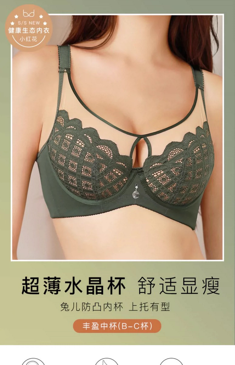 吉芝奴聚拢性感4扣文胸调整型防下垂女内衣兔耳朵负离子680948