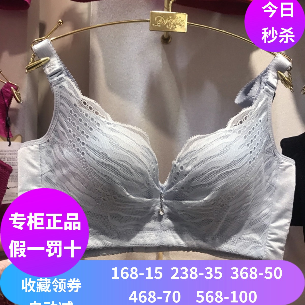 专柜戴芝蒂中厚杯收副乳文胸聚拢集中内衣调整型软钢圈C38908