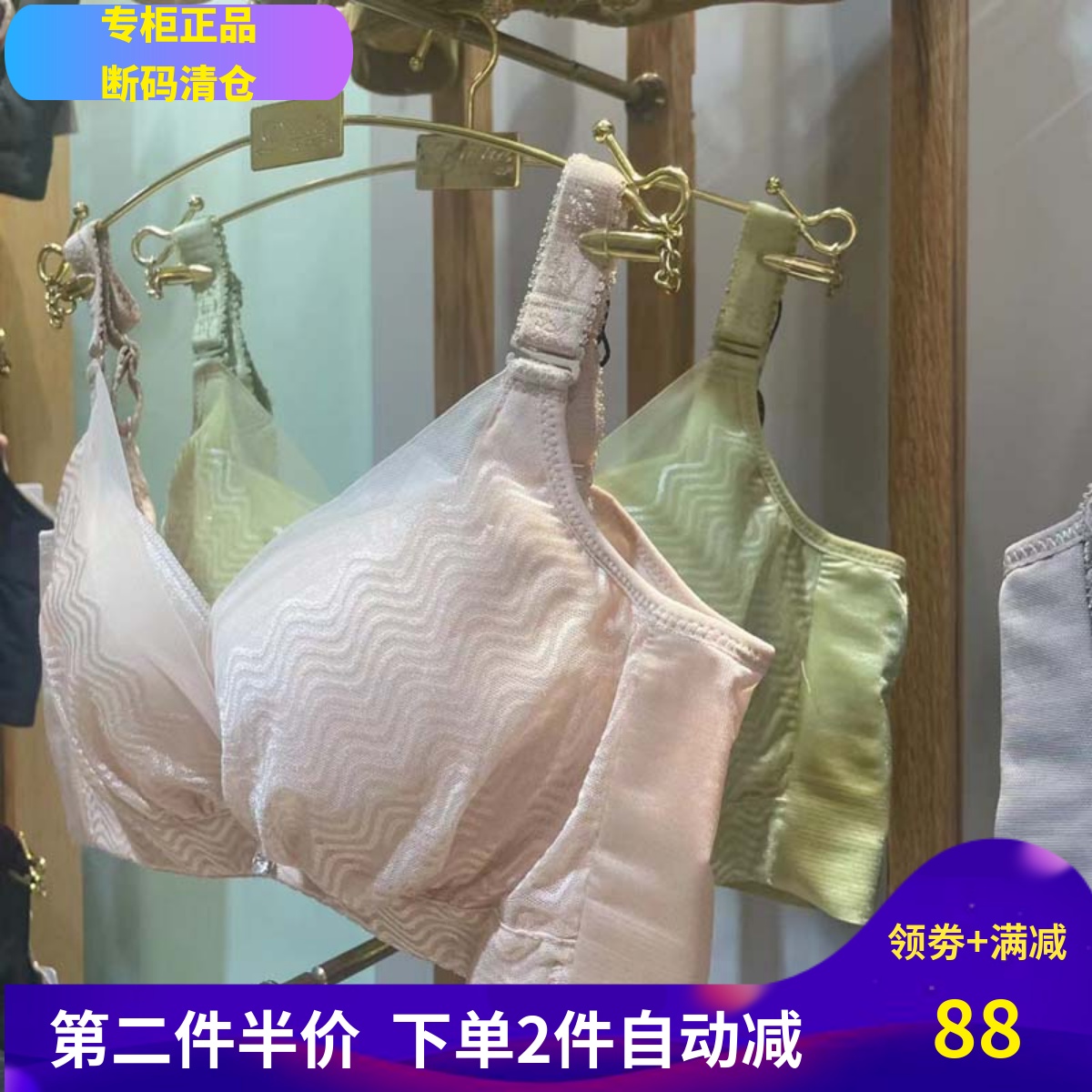 戴芝蒂清晰硬钢圈全棉聚拢